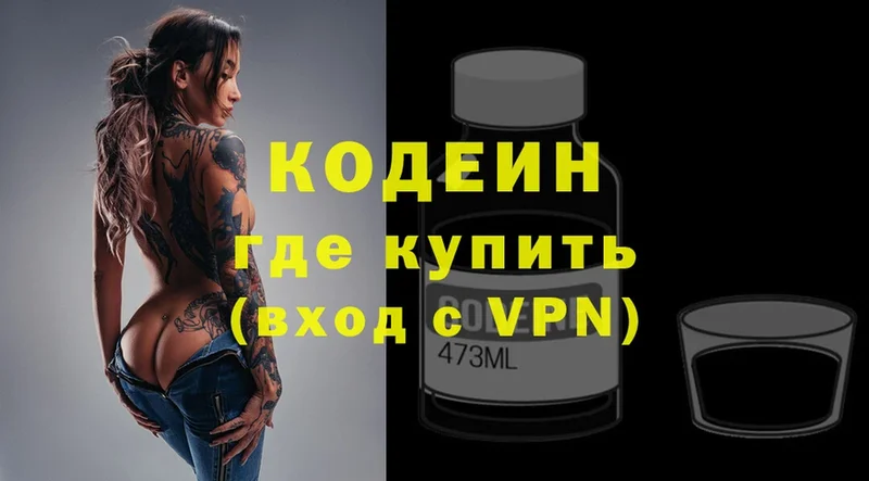 Кодеиновый сироп Lean Purple Drank  дарнет шоп  блэк спрут сайт  Багратионовск 